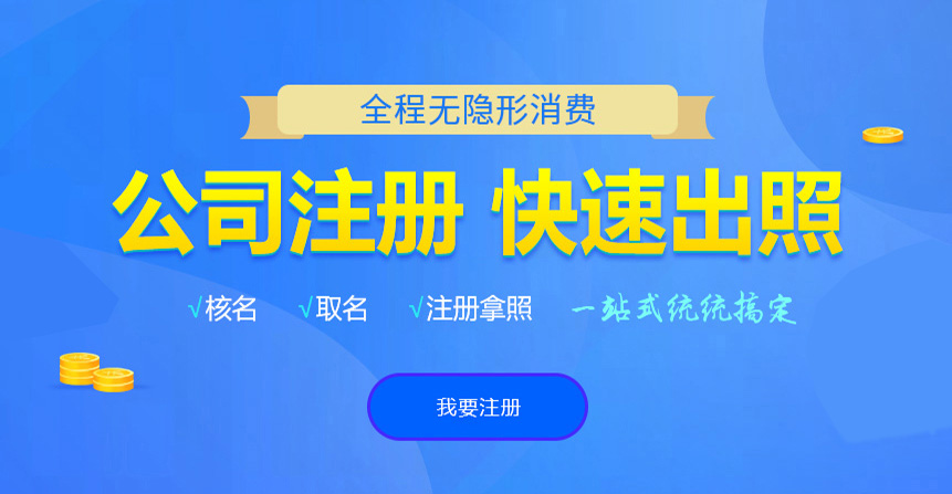 宁国悦旭注册公司网