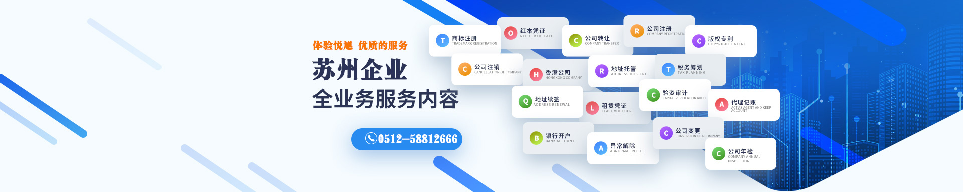 宁国悦旭注册公司网